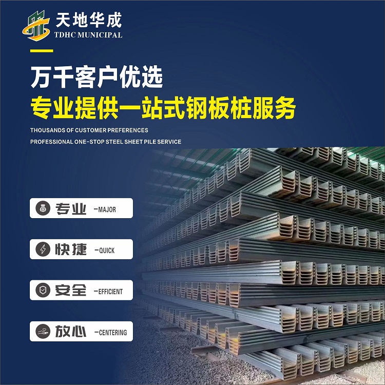鸡冠市政管网钢板桩施工